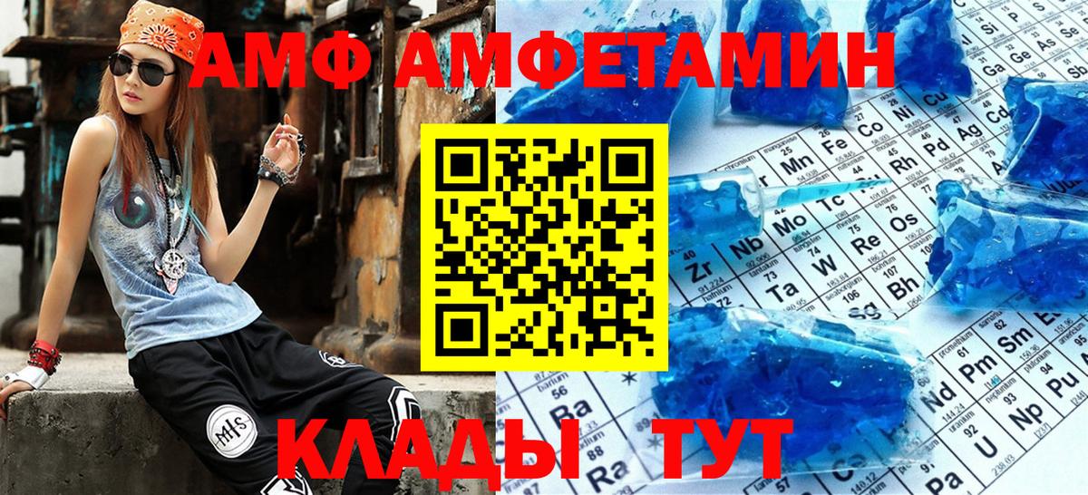 Амфетамин Premium Назарово