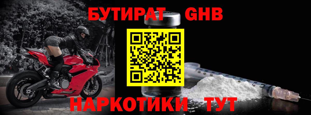 БУТИРАТ оксана  Вход с VPN  Назарово 