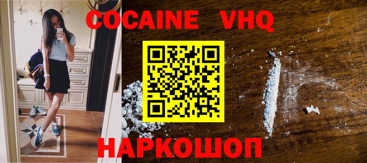 Назарово  Cocaine 99%  COCAIN  Вход с VPN 