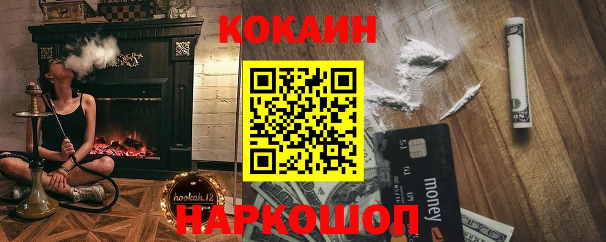 COCAIN Боливия Назарово