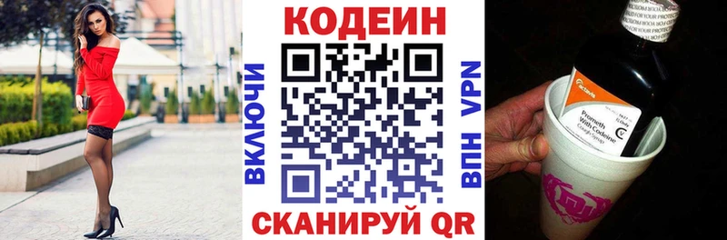 наркотики  Назарово  KRAKEN вход  Кодеин напиток Lean (лин) 