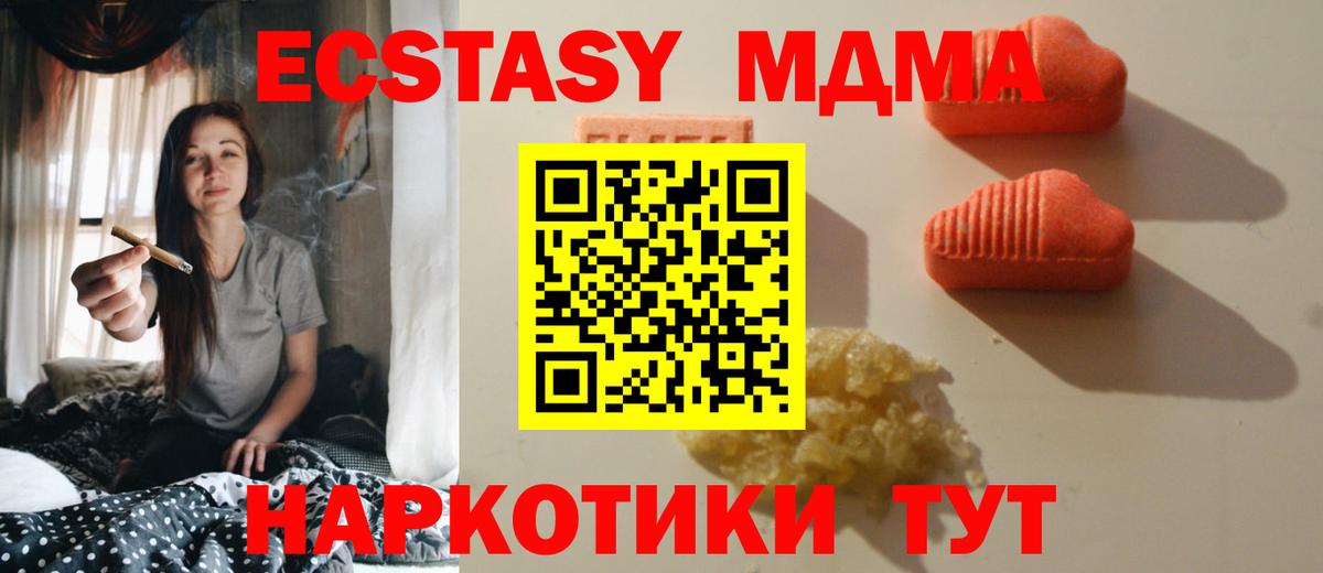 Ecstasy  Вход с VPN  Назарово  Ecstasy VHQ 