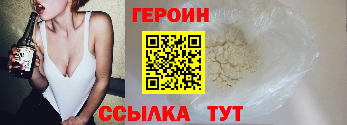 Назарово  Героин гречка  Вход с VPN 