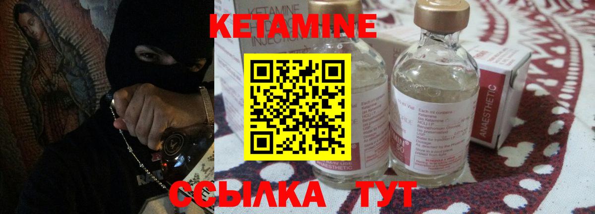 КЕТАМИН ketamine Назарово
