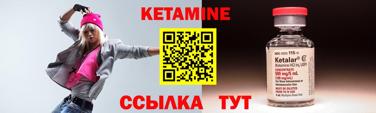 КЕТАМИН ketamine  Вход с VPN  Назарово  Кетамин ketamine 