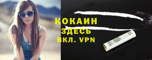 COCAINE Володарск