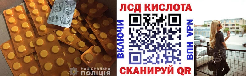 ЛСД экстази кислота  Назарово 