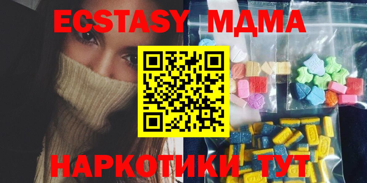 MDMA кристаллы  МДМА Molly  Назарово  Вход с VPN 