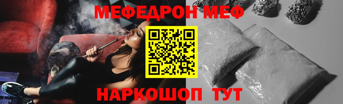 Мефедрон мяу мяу  МЯУ-МЯУ  Назарово  Вход с VPN 