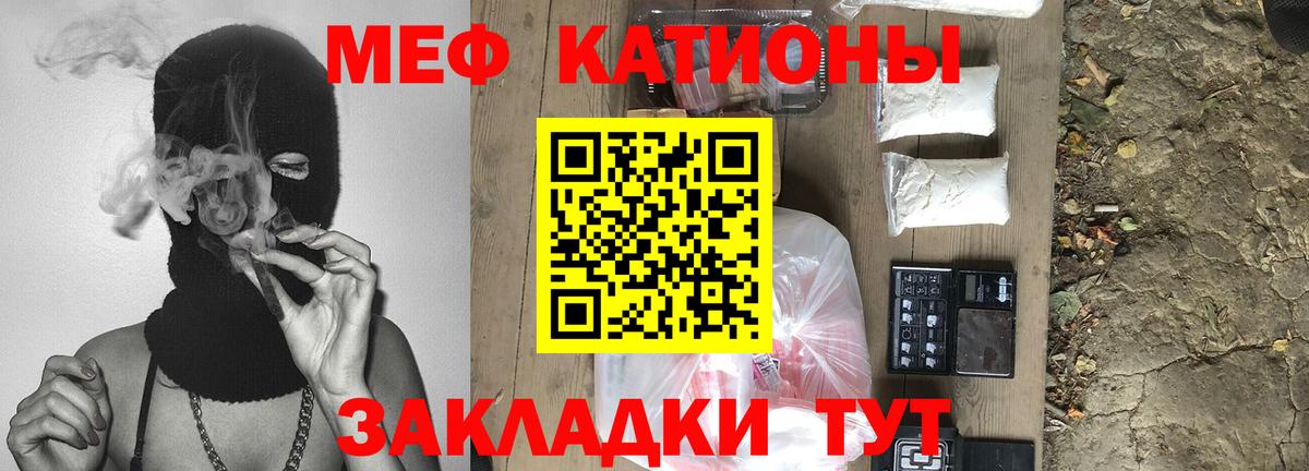 Меф мяу мяу  Назарово