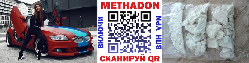 это Telegram  Назарово  Метадон кристалл  купить  