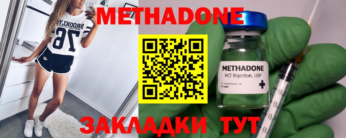 Метадон кристалл  Метадон кристалл  Вход с VPN  Назарово 