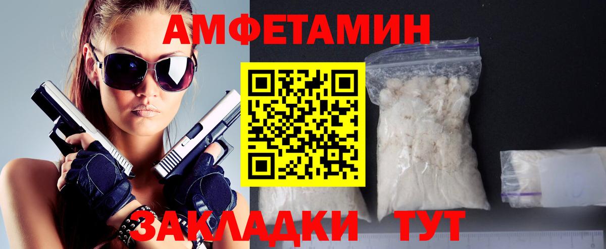 МЕТАМФЕТАМИН Methamphetamine  Вход с VPN  Назарово 