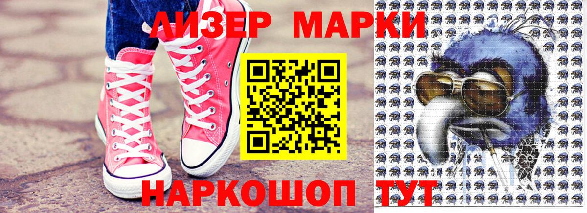 Наркотические марки  Марки N-bome 1500мкг  Вход с VPN  Назарово 