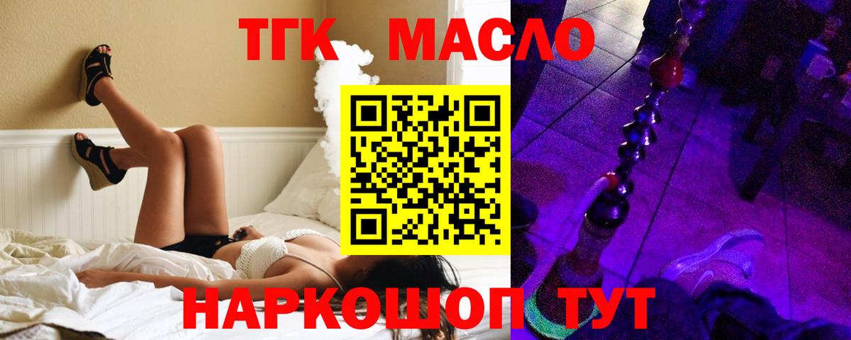 Дистиллят ТГК концентрат  Вход с VPN  Назарово 